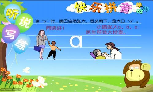 快速学拼音一天能学会图片