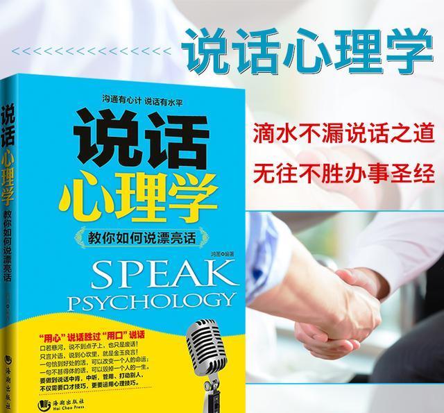 嘴笨的人怎样学会说话看什么书图片