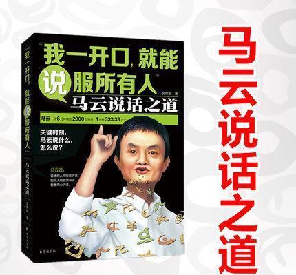 嘴笨的人怎样学会说话看什么书图片