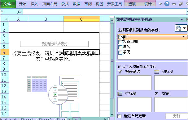 excel常用函数公式大全图片