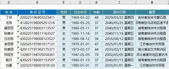 excel常用函数公式大全