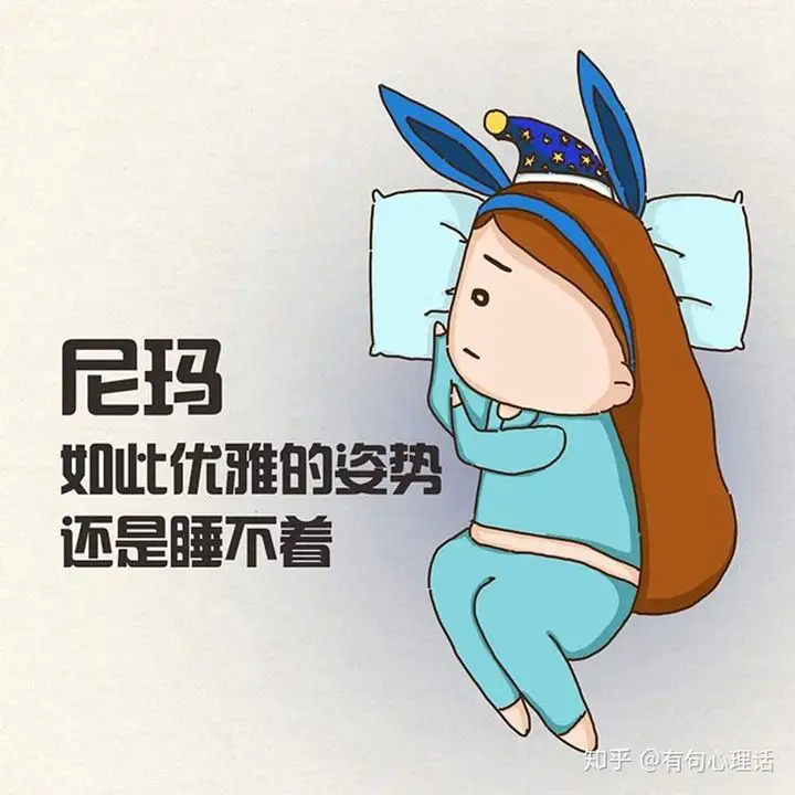 失眠图片配高情商的句子图片