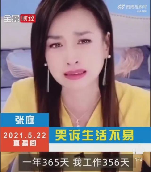 张庭个人资料  张庭微商帝国的赚钱模式， 产品TST的腐败与谎言图片