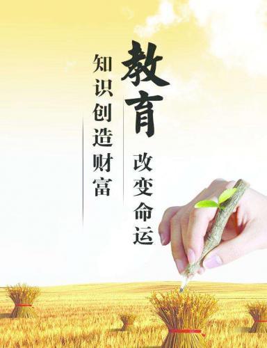 教师教育格言50金句