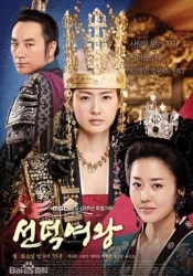 善德女王分集剧情介绍(1-62集)