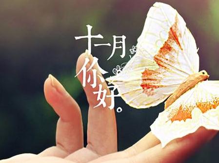 关于你好11月的说说短句带图片_十月再见，十一月你好的说说短句