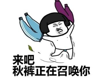 冷的图片可爱发抖搞笑图片图片