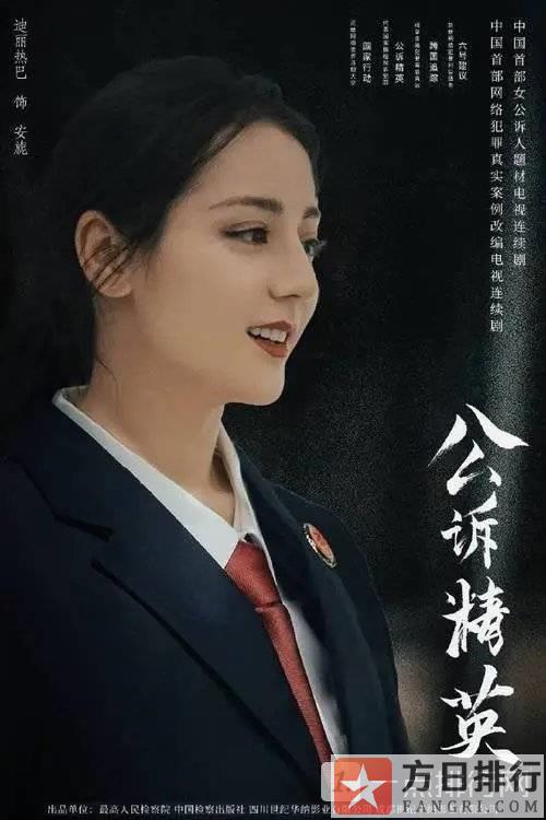 公诉精英分集剧情介绍（1-40集）图片