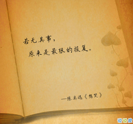 第一眼看到就爱上的30条句子，有你喜欢的吗？