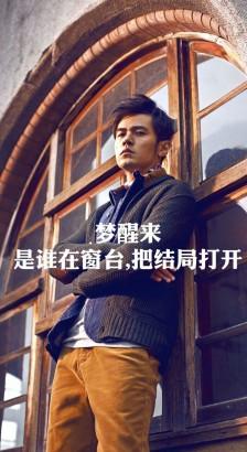 梦醒来是谁在窗台把结局打开图片