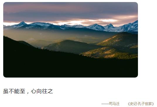 虽不能至心向往之图片