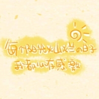 表达感恩有你的头像图片 谢谢你陪我走过图片
