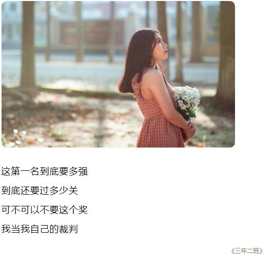 这第一名到底要多强 到底还要过多少关图片