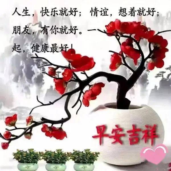 早上好2022 最新图片图片