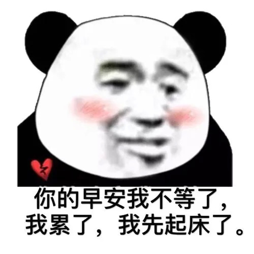 情侣早安超甜表情包图片