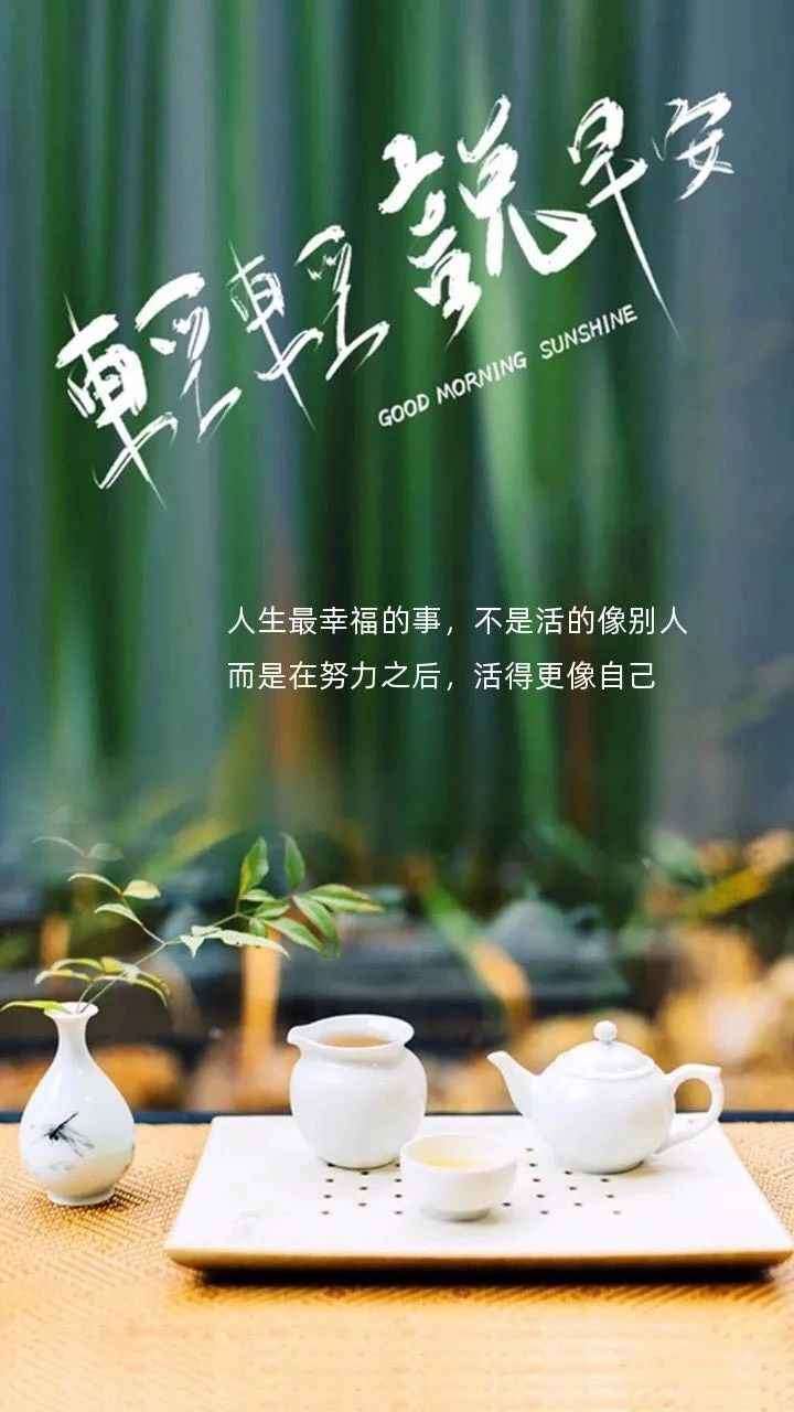 早上吸引朋友圈的句子，最浪漫的说早安方式
