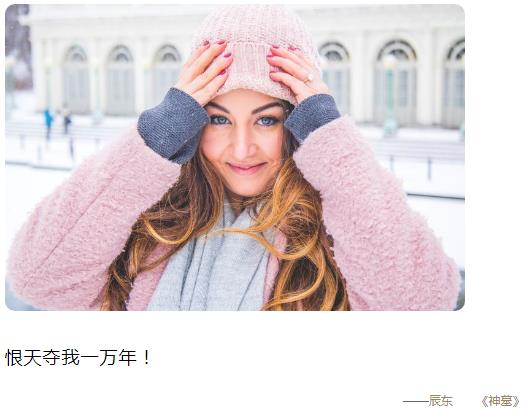 恨天夺我一万年图片