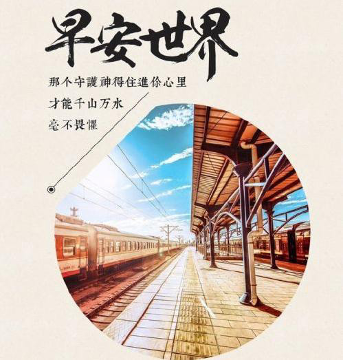 早上好图片 新版2021唯美图片图片