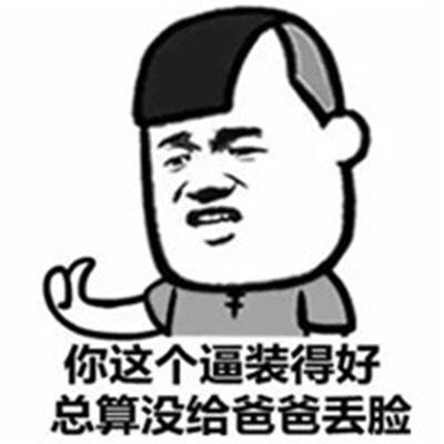 最经典的骂人语句_搞笑幽默