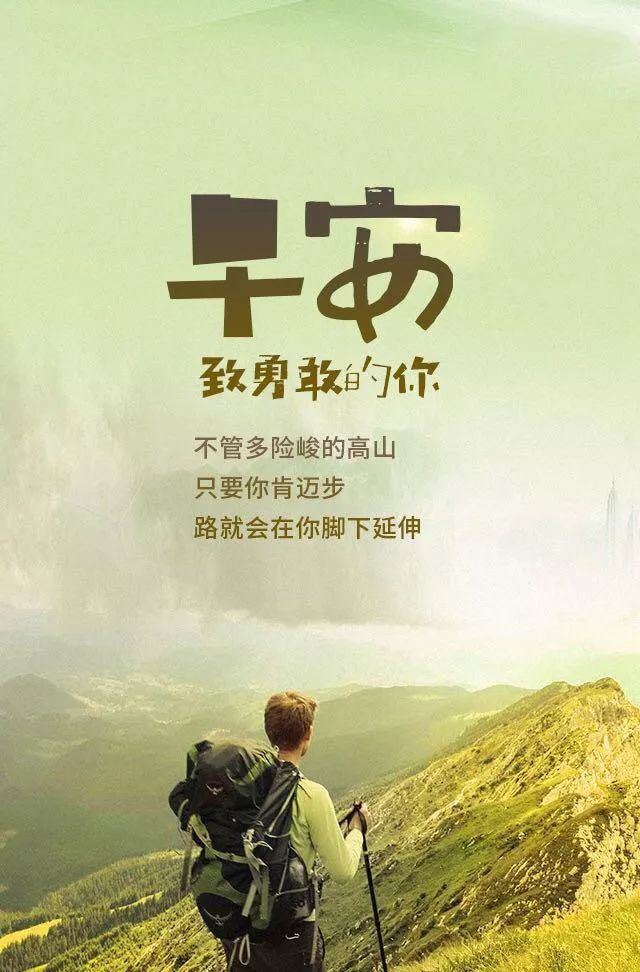 2020全新的早安句子,正能量励志哲理人生感悟