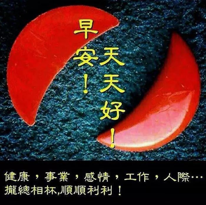 2020励志早安心语正能量,早安问候动态表情图片