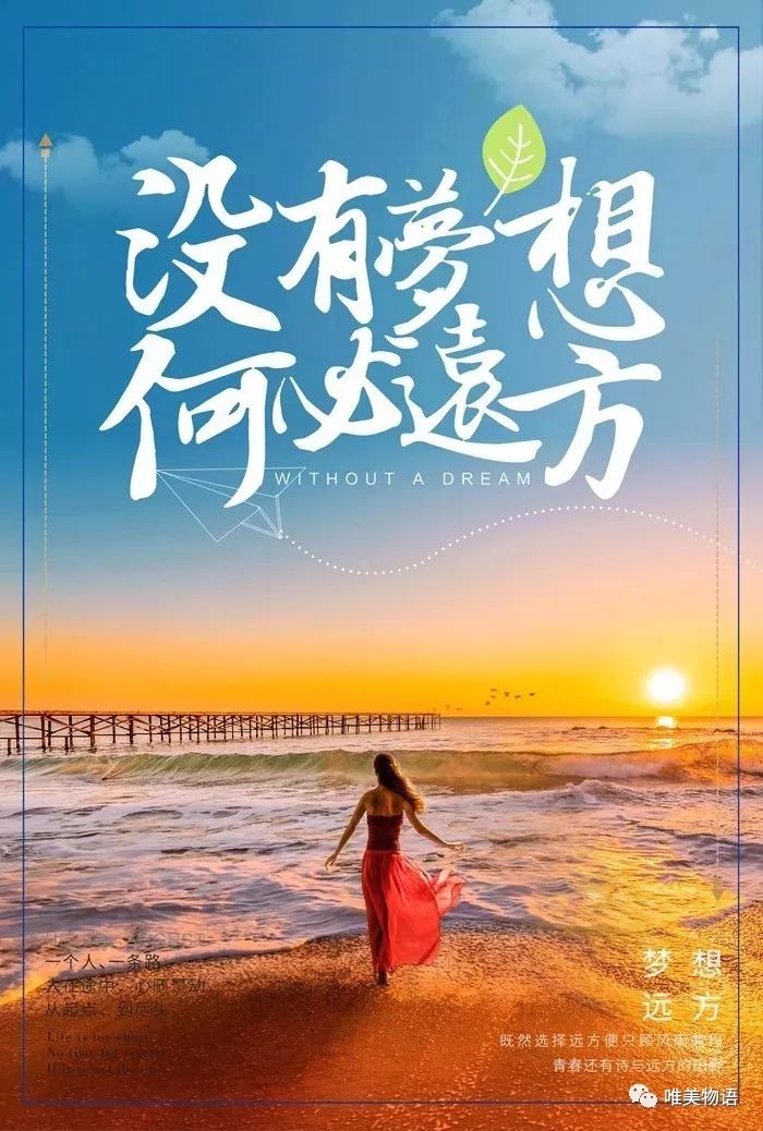 高情商的人说早安语句励志文字带图片