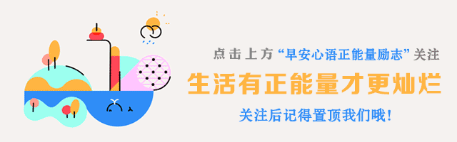  早上好动态表情图片大全 好心态很阳光早安语