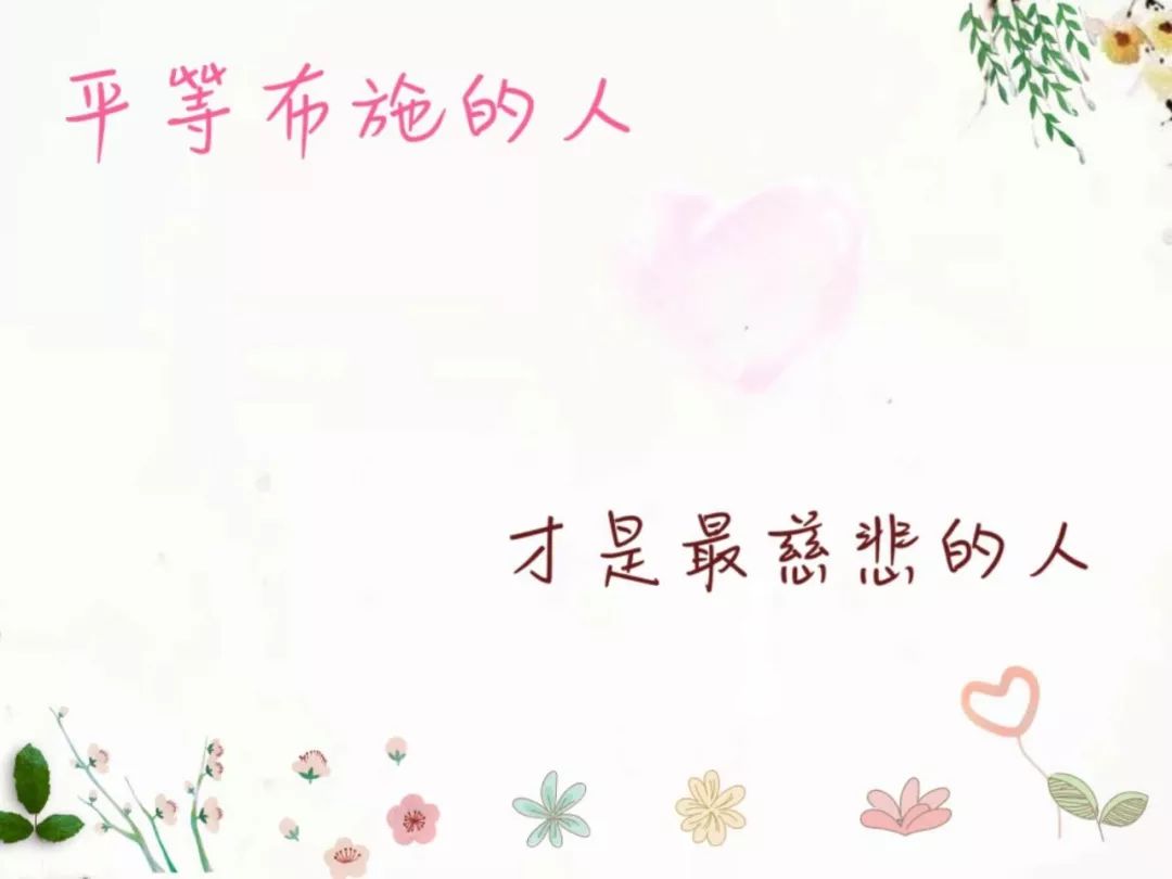 早晨让人开心的暖心话