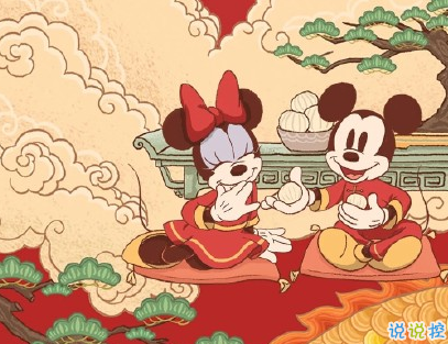 2020年鼠年吉祥话大全 带鼠字的新年祝福语