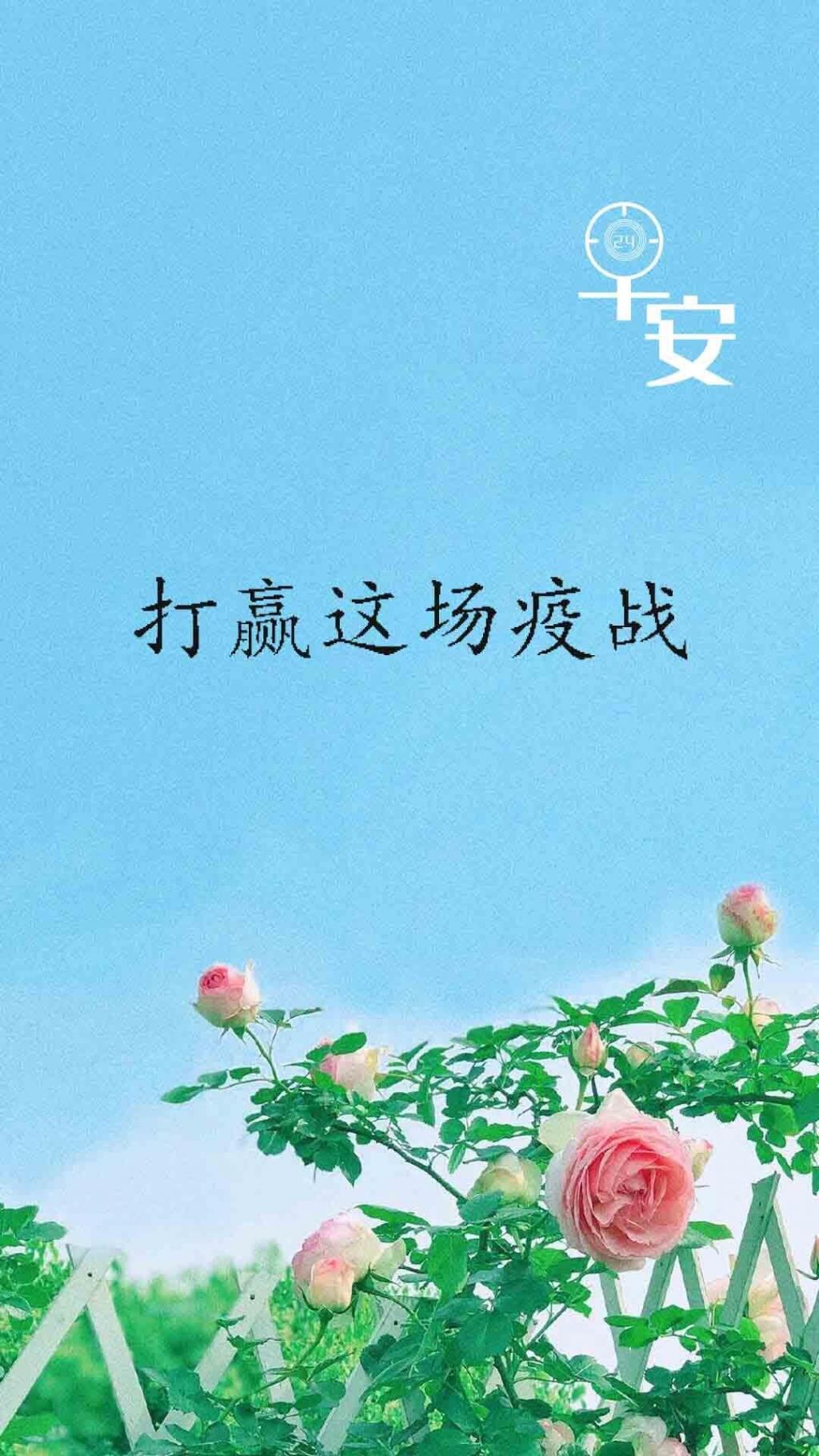 2022天津疫情早上问好语录图片 中国天津加油图片