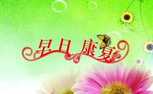 祝福病人的简短的话 表达早日康复的句子图片