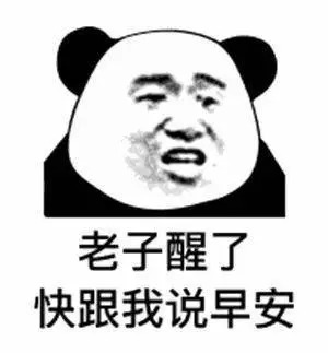 情侣早安超甜表情包图片