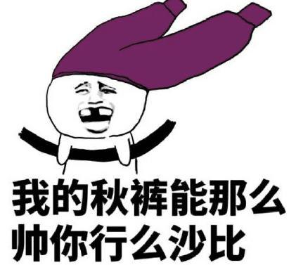 冷的图片可爱发抖搞笑图片图片