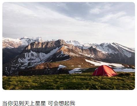 当你见到天上星星可会想起我可会记得当年我的脸