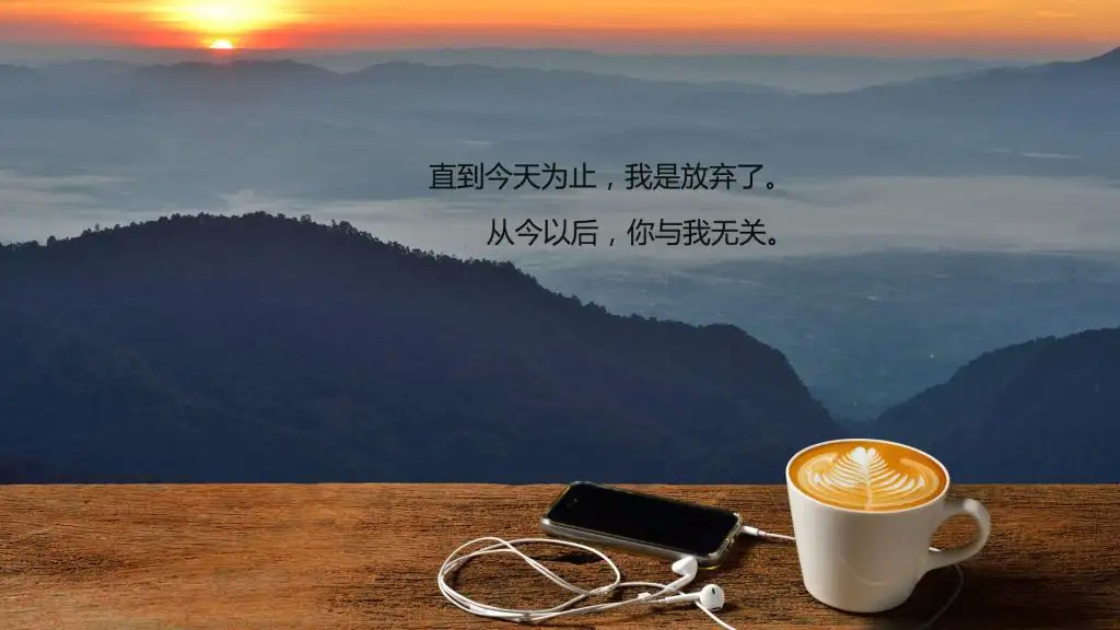 对某人失望心寒的图片（精选20张）图片