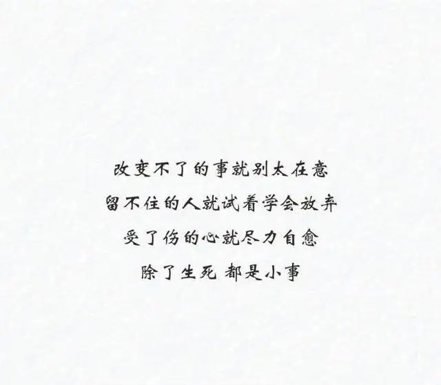 人生感悟句子句句入骨  句句说到心坎上的句子图片