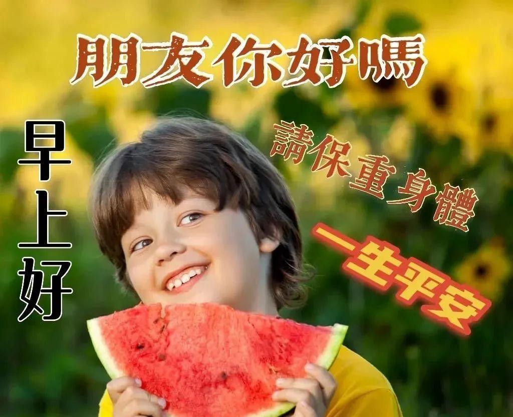 早上好祝福语短语简短精辟带图片朋友圈常用