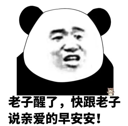 情侣早安超甜表情包图片