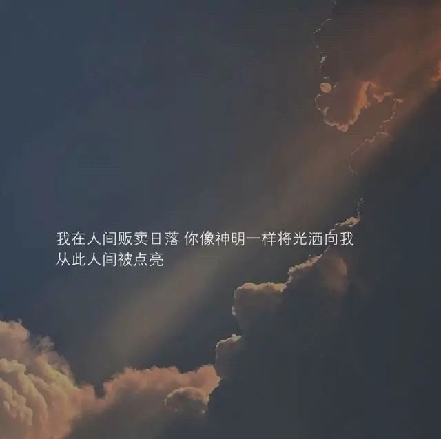 也许相恋这条路  挤迫的怀抱图片