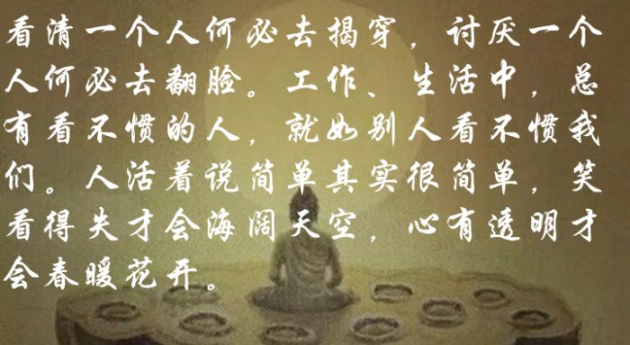 心知肚明不拆穿的图片 看透不说透的文案图片