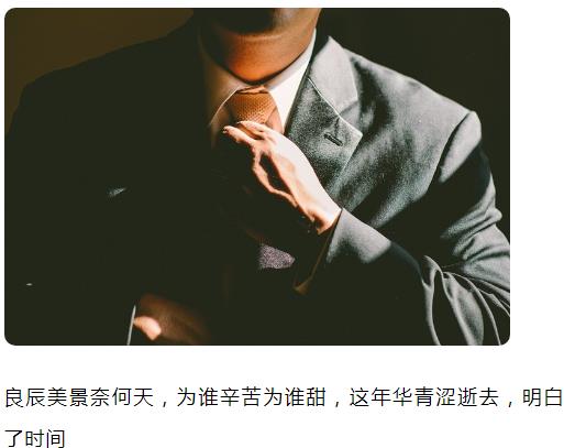 良辰美景奈何天 为谁辛苦为谁甜