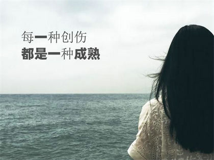 
永远不要后悔