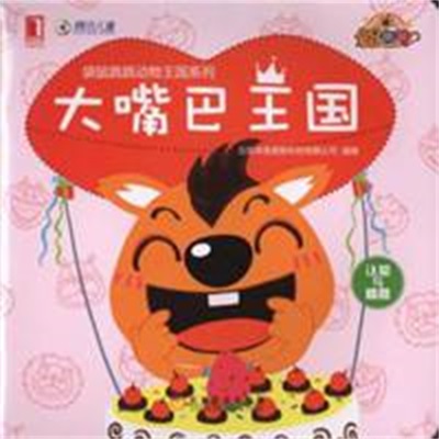  张开大嘴巴卡通搞笑头像图片
