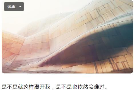 是不是就这样离开我,是不是也一样会难过图片
