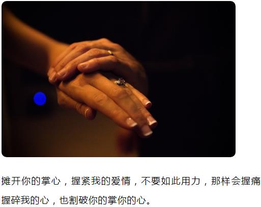 摊开你的掌心握紧我的爱情
