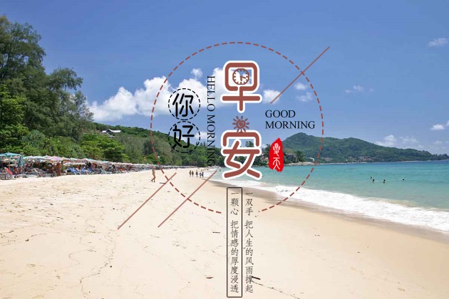 加油阳光的心态图片 心若不动，风又奈何；你若不伤，岁月无恙