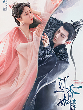 沉香如屑剧情分集介绍（共1-59集大结