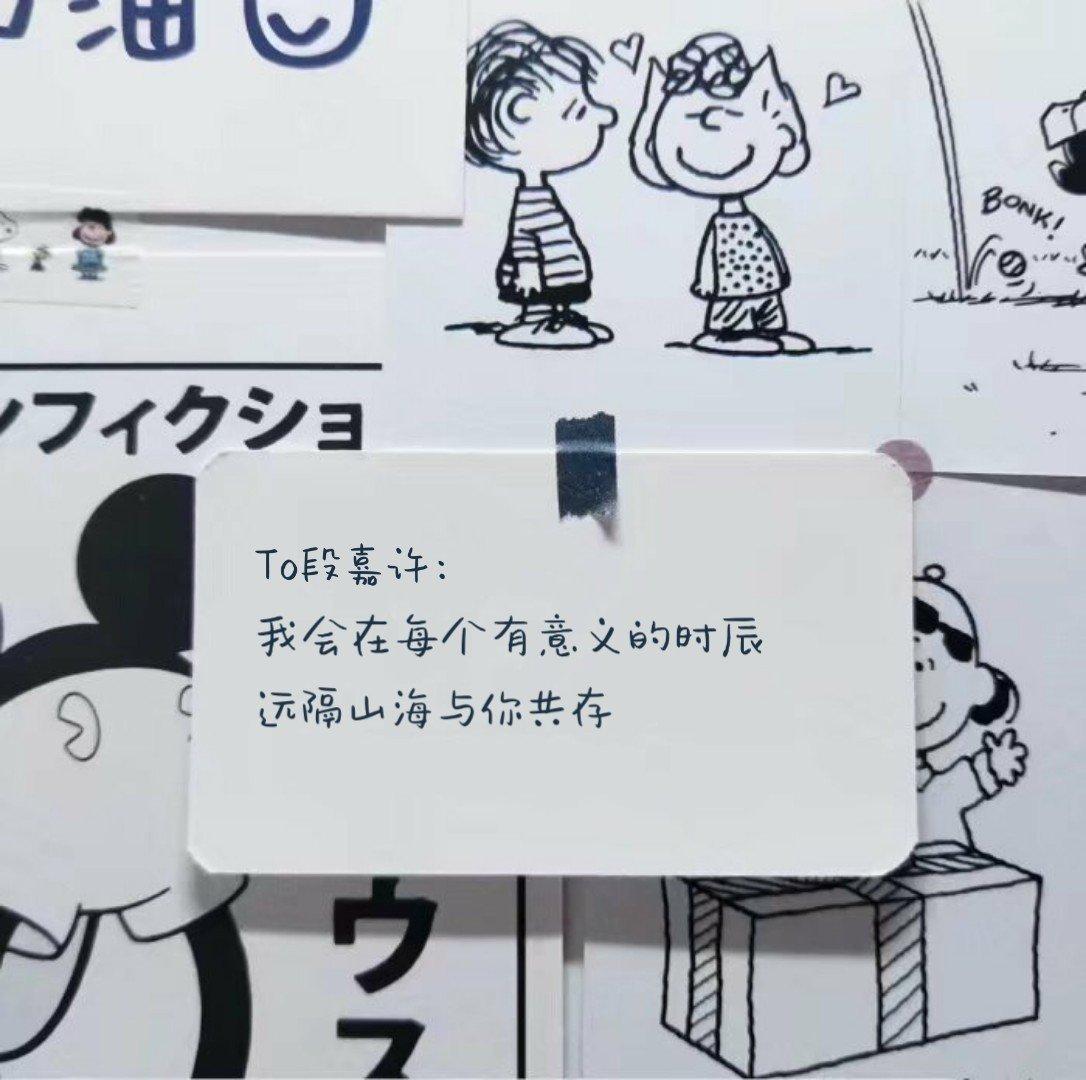 段嘉许官方图片　段嘉许文字手机壁纸头像图片