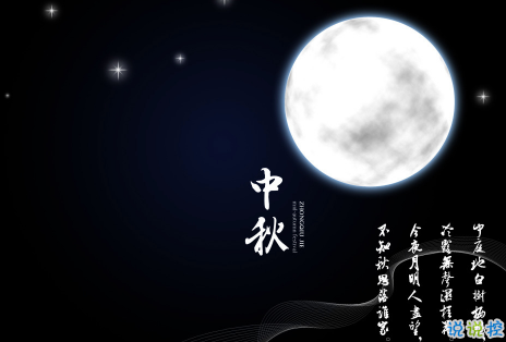 2018中秋节快乐抖音短句大全最新版 适合中秋节发的祝福抖音短句