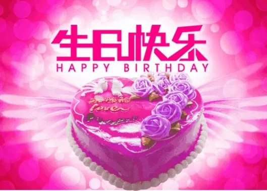 祝福老人生日的话 给老人祝寿的话语图片
